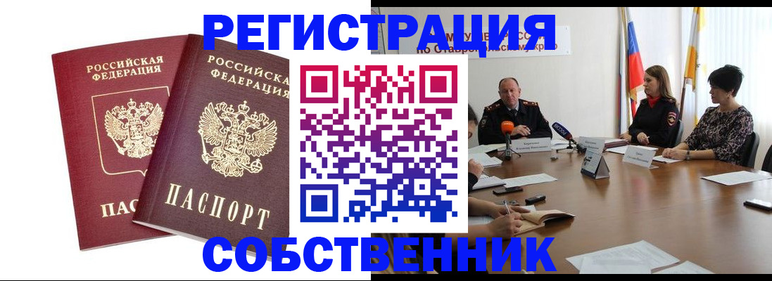 регистрация для школы в Котово