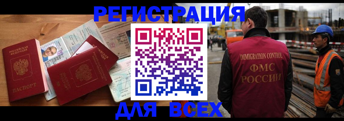 временная регистрация законно в Котово