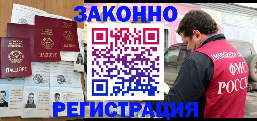 прописка от собственника в Котово