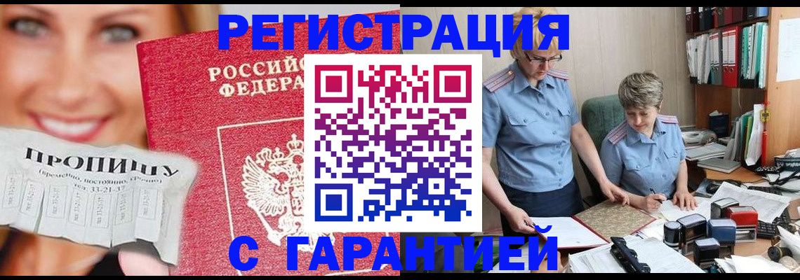 регистрация для школы в Котово
