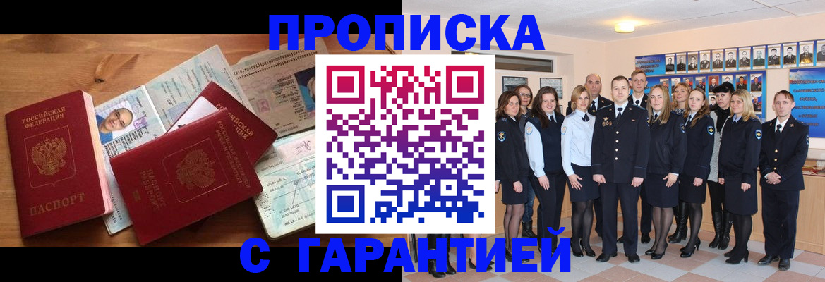 пропишу в квартире в Котово
